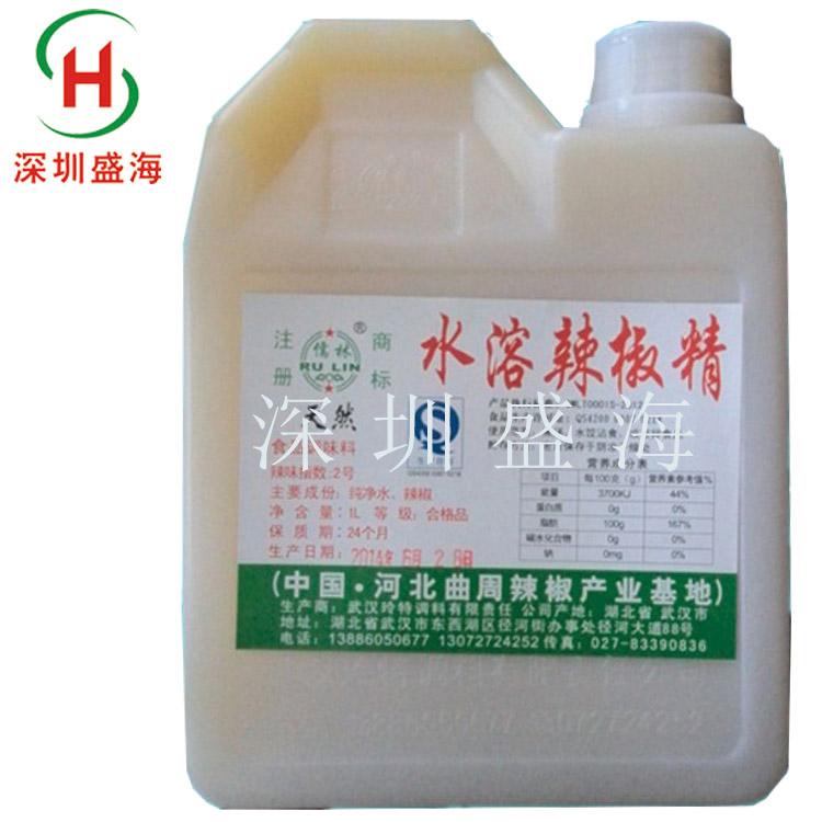 品质保证辣椒精食品级油溶水溶辣椒精 10个辣度 辣椒精现货供应 量大从优食品级水油两溶油溶水溶辣椒精1kg起批
