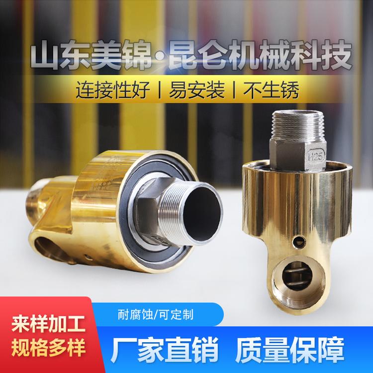 厂家现货通冷却水旋转接头 水用旋转接头 H型旋转接头供应