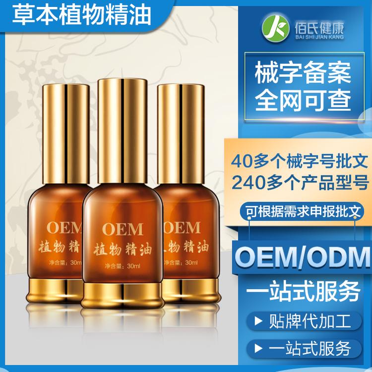 舒筋活络精油厂家 草本植物精油OEM代加工 冷敷凝胶按摩精油贴牌定制