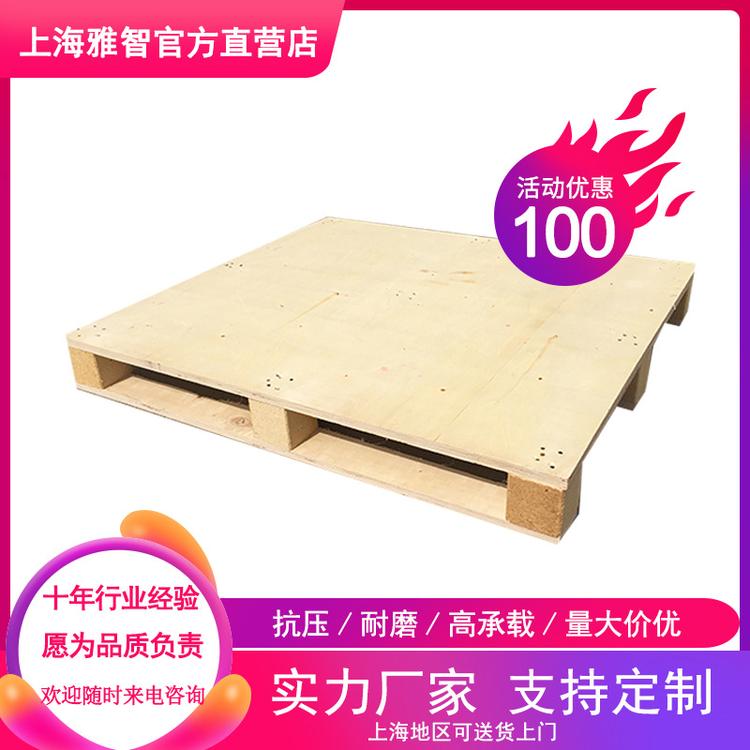 上海奉贤厂家出口熏蒸木托 直供环保木托盘 出口熏蒸木托盘厂家 来图定制各种尺寸木托盘