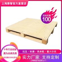 上海奉贤厂家出口熏蒸木托 直供环保木托盘 出口熏蒸木托盘厂家 来图定制各种尺寸木托盘