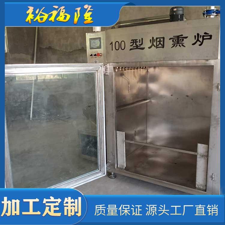 供应生产肉制品小型烟熏炉 腊肉风干烟熏炉 肉类烧烤烟熏设备