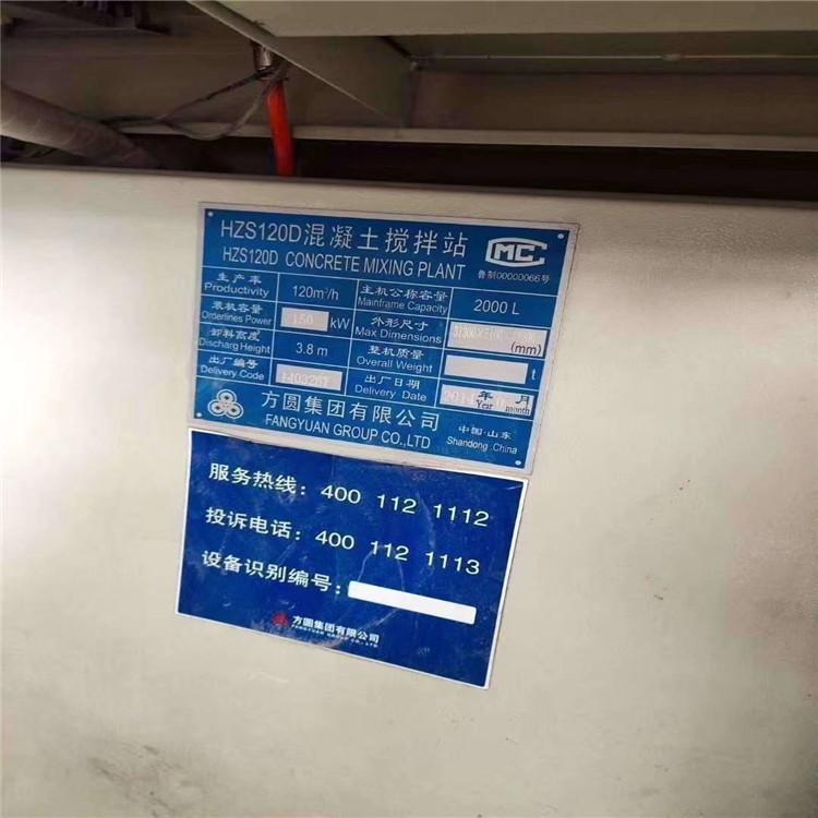 济宁HZS120D搅拌站  二手搅拌站  搅拌站转让 等你来购