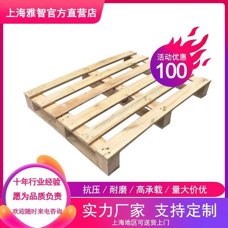上海奉贤厂家定制免熏蒸木托盘 大型木托盘制作 仓储木托盘供应商