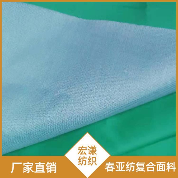 厂家直销春亚纺复合面料校服马甲冲锋衣面料
