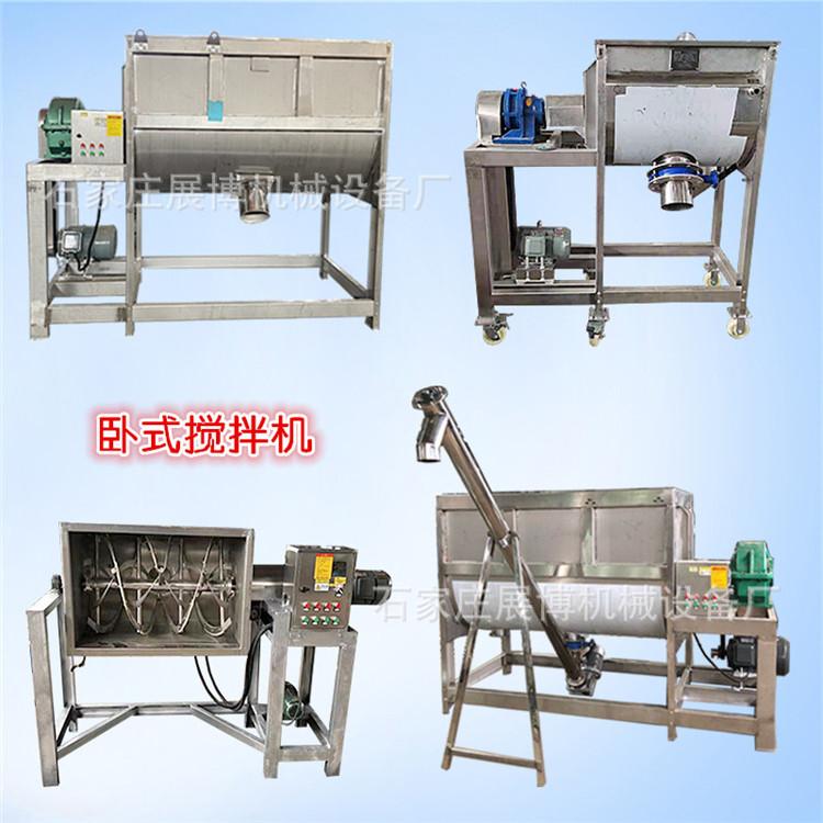 带称重卧式搅拌机干粉颗粒混合拌料机石粉不锈钢螺带混料机混色机
