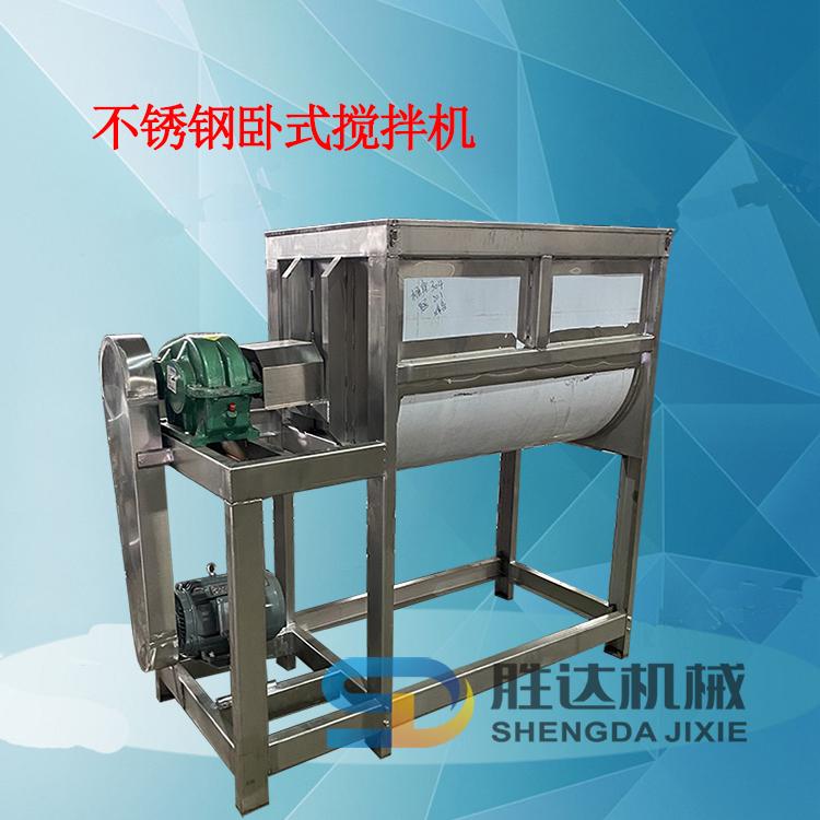 大型U型不锈钢卧式搅拌机玻璃粉螺带混合机化工粉末拌料机