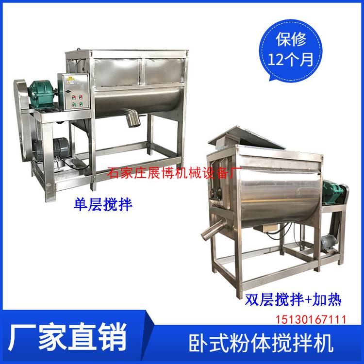 干粉螺带搅拌机卧式粉末混合机红枣粉槽型混料机白钢拌料机