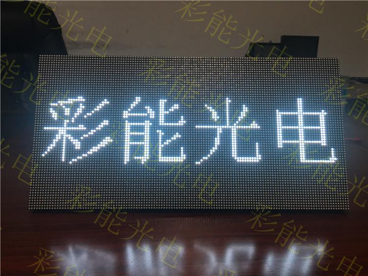 P2.5户外/半户外全彩模组 彩能光电 台湾P3P3.076/P3.33/P3.84户外小间距led显示屏 LED模组  P2.5高亮表贴单元板 晶台灯珠户外全彩屏 P2.5户外led显示屏_P2.5