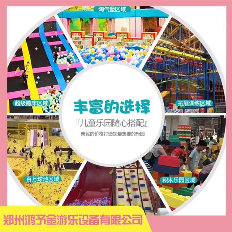 游乐园设施滑梯蹦床 室内淘气堡儿童游乐场回收 全国 欢迎咨询