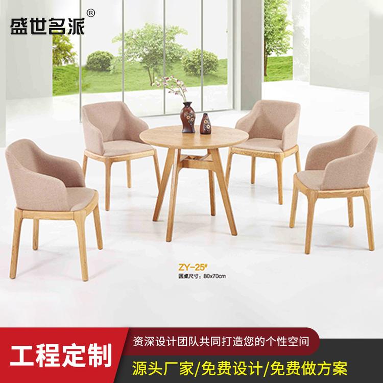 休闲办公家具  办公室会议桌椅 简约办公家具 盛世名派