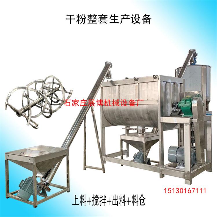 干粉粉末搅拌机粒状物料不锈钢卧式混料机熔喷布原料搅拌混合机
