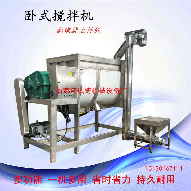 500L粉体混合机石膏粉卧式搅拌机干粉混料机真石漆拌料机