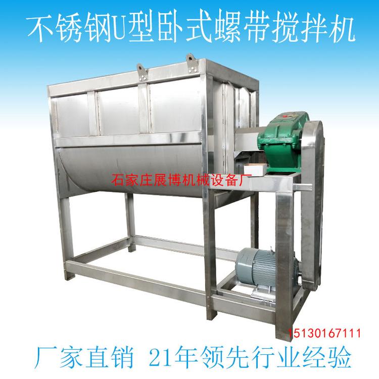 3立方卧式搅拌机U型食品螺带混合机树脂粉槽型烘干混料机