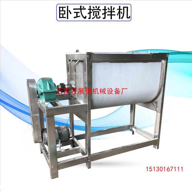 200L辣椒粉搅拌机卧式颗粒干粉混合机化工粉双螺带混料机