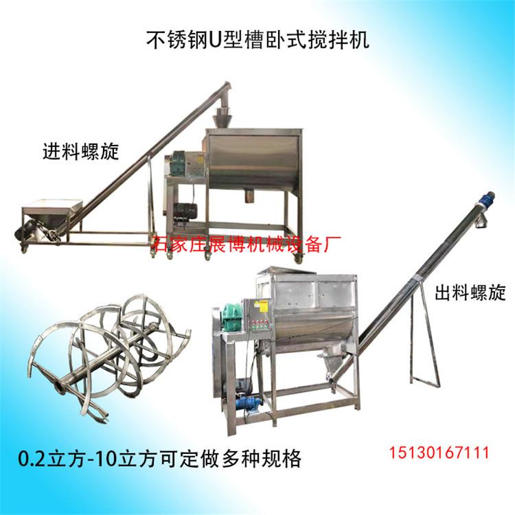 卧式加热搅拌机干粉混合机益母草粉卧式粉末混合拌料机