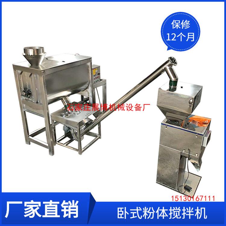 供应卧式食盐搅拌机干粉面粉螺带混合机不锈钢粉末混料机