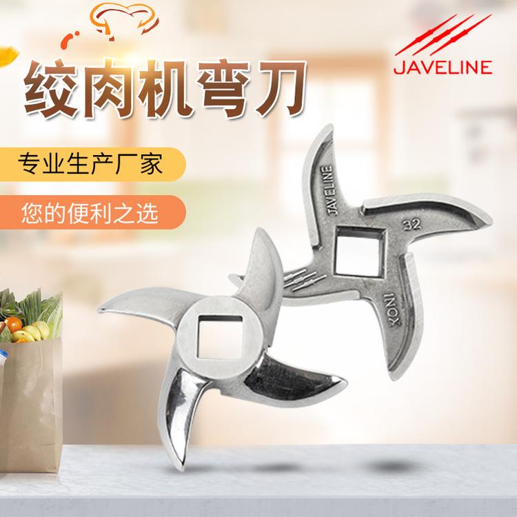 奉化市卓越金属专业生产绞肉机配件十字刀 可定制碎肉料理机刀网绞刀肉刀