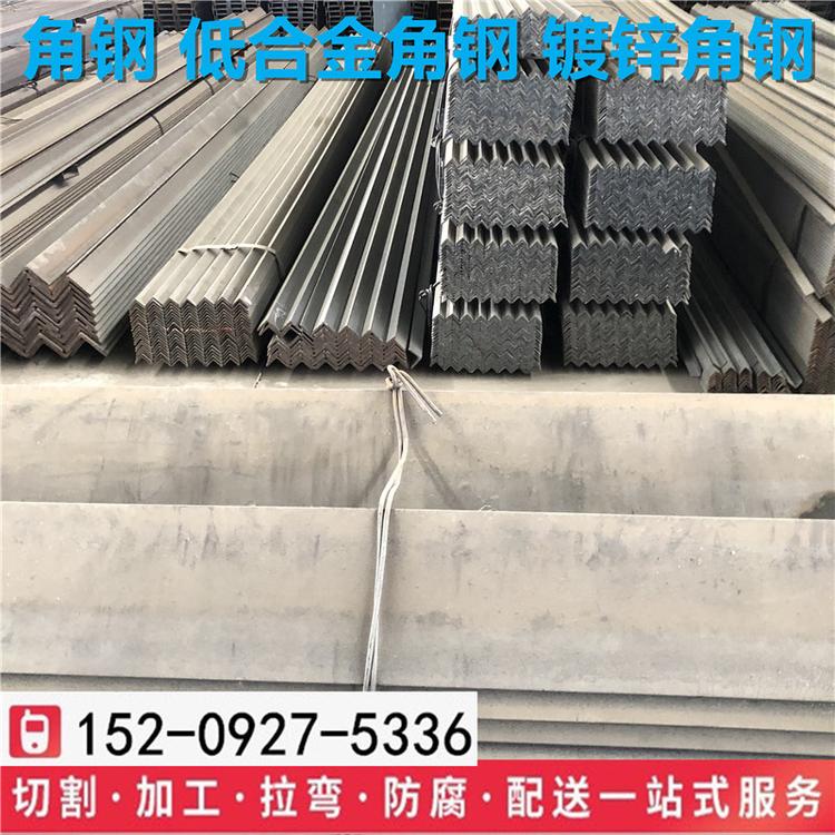 <em>安</em>钢不等边角钢现货供应70*70*7高强角钢切割加工