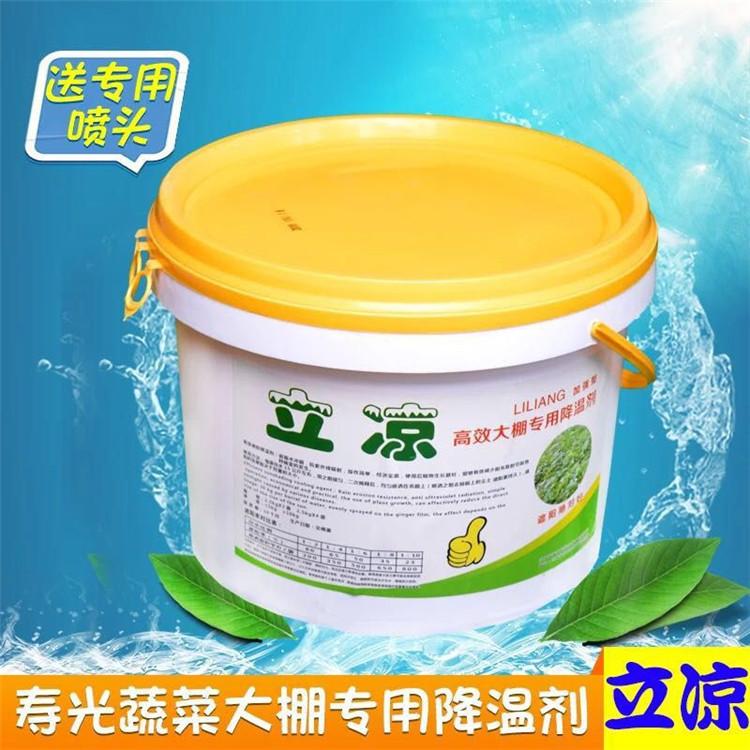 供应效果好的大棚降温剂运输方便    供应效果好的大棚降温剂