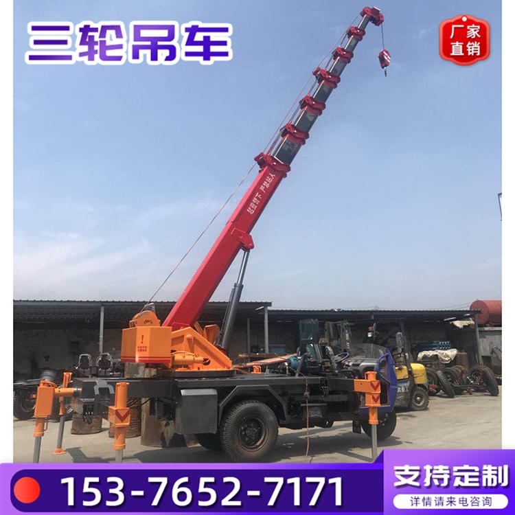 3吨三轮吊上楼板 园林用三轮底盘小吊机 3吨5吨8吨三马子吊车 久胜机械