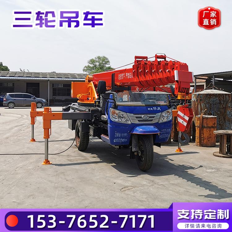 3吨三轮吊上楼板 7节臂改装三轮吊车 三轮小型吊车 欢迎预定
