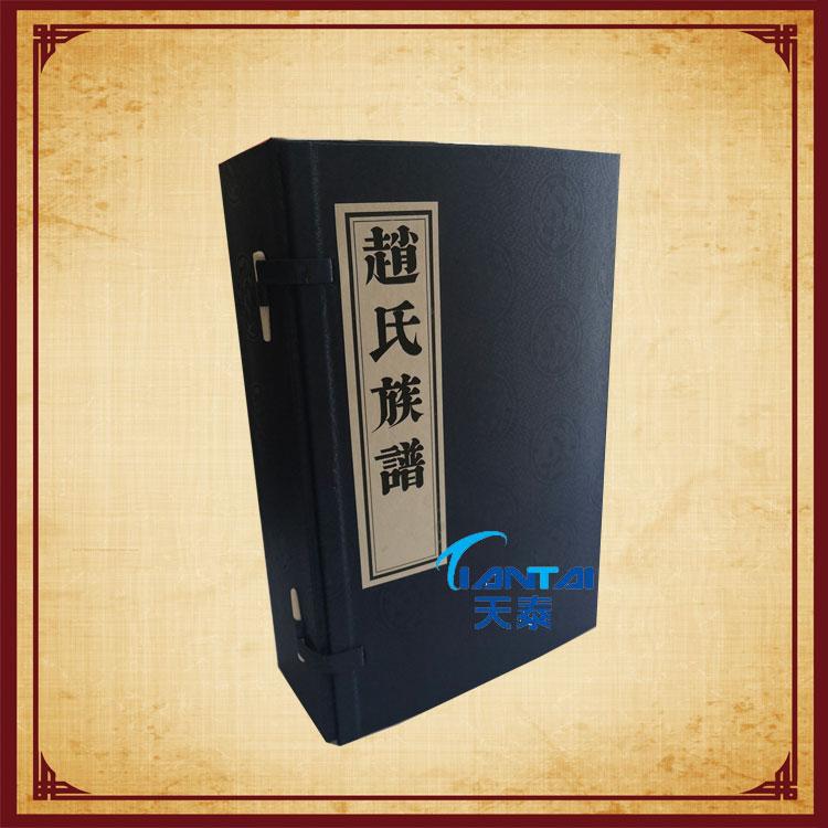 青岛家谱印刷厂 哪里有家谱印刷厂 一本家谱大概多少钱--天泰家谱印刷厂