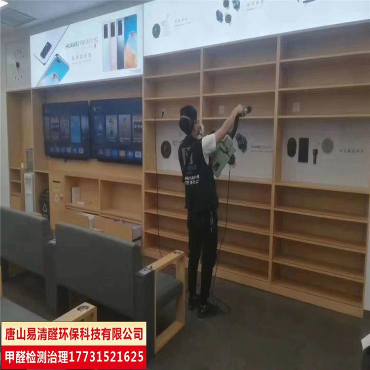 曹妃甸新房除味甲醛治理清除公司