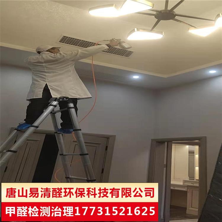 丰润甲醛检测甲醛治理