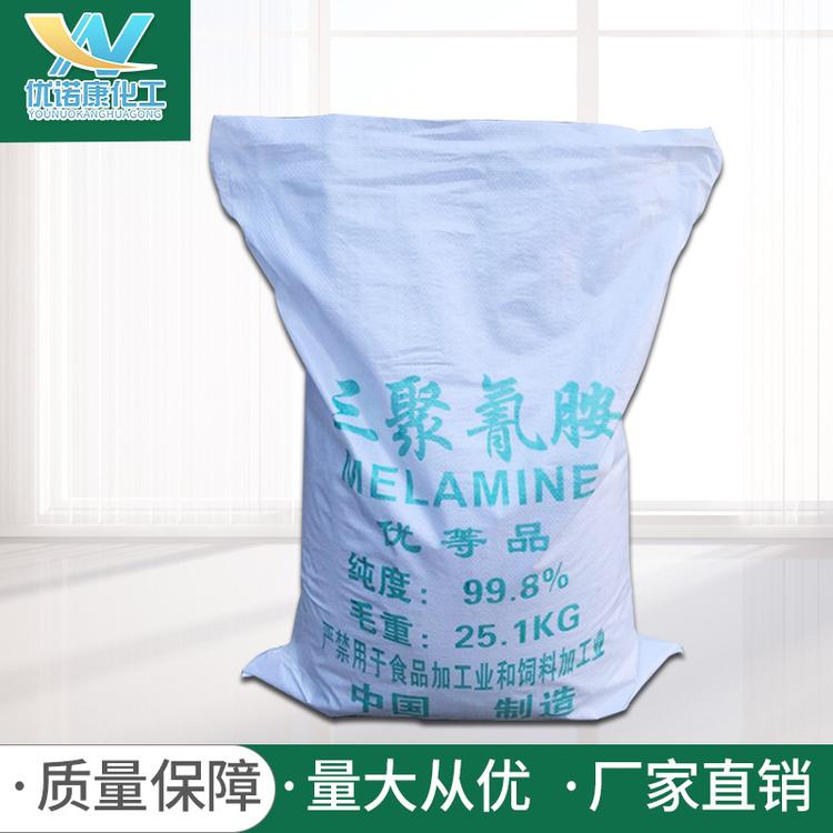 直销造纸纺织皮革专用三聚氰胺工业级还原剂三聚氰胺