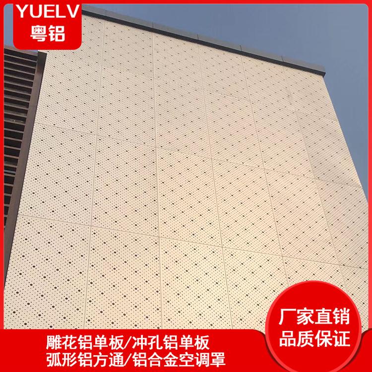 幕墙冲孔铝板 外墙冲孔铝单板 冲孔铝单板外墙装饰