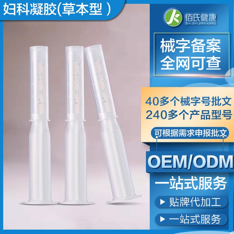 妇科凝胶oem草本滋养消炎抑菌紧致私密凝胶贴牌代加工 广州私护凝胶生产厂家