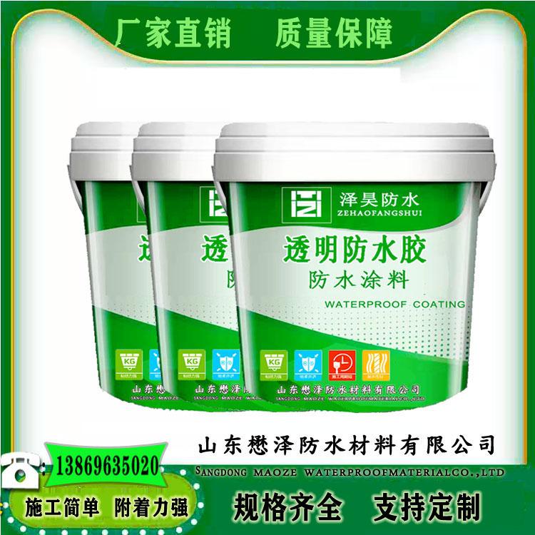 山东  透明防水胶防水涂料  耐久性防水涂料 厂家现货直销