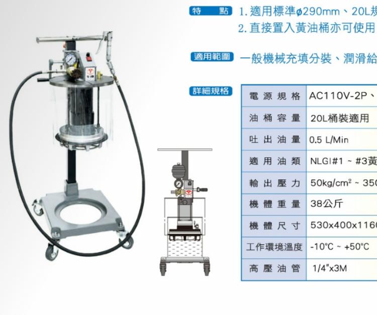 友联  L101 电动柱塞泵 黄油泵 适用范围广 轻便易移动