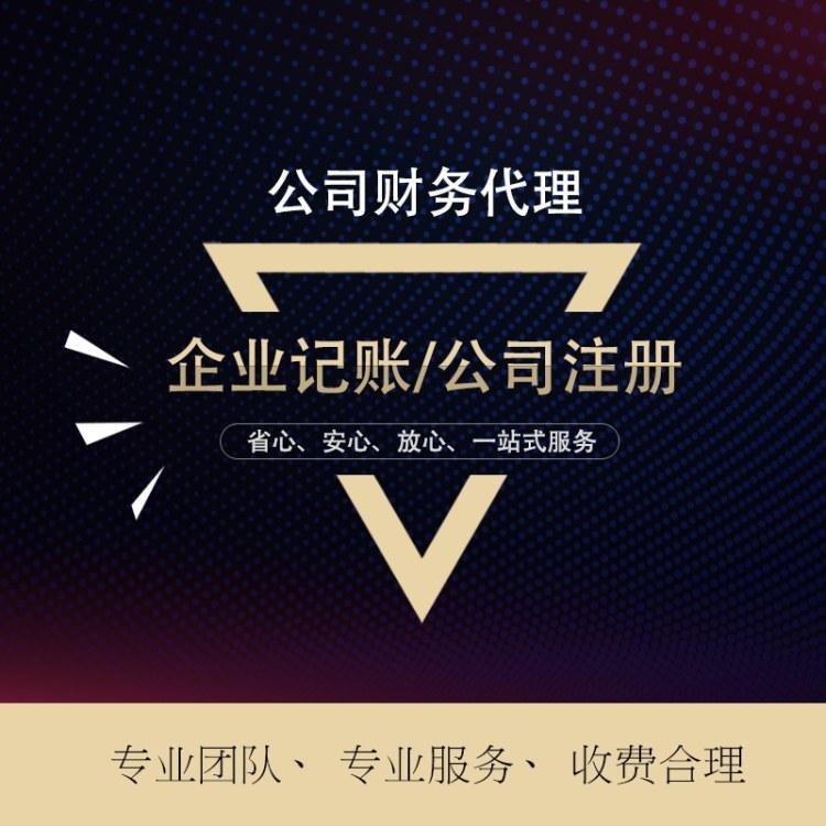 郑州及周围--代理记账--工商变更--财税咨询--商标注册--工商注册--资质代办--银行开户---工商注销--税务注销--税务疑难--地址变更--法人变更