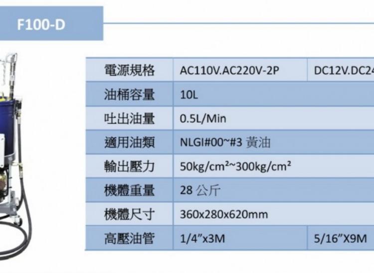 有联 F100DC 移动式轻便黄油泵 便携式电动油泵 柱塞泵 适用范围广 厂家直销