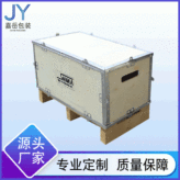 厂家直销 钢带箱 包边箱 可拆卸木箱 设备包装钢带木箱