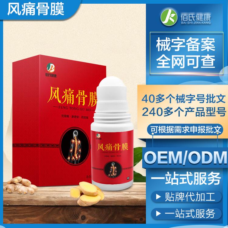 道圣康膜活络康膜生姜精油自干成膜 草本植物萃液风痛骨膜oem代加工贴牌厂家