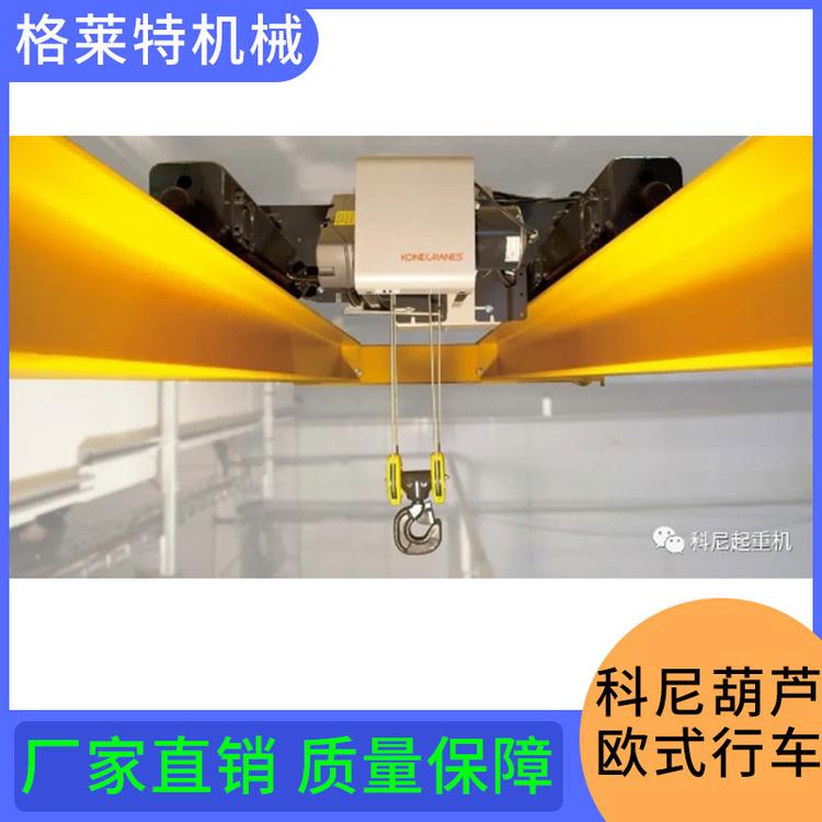 科尼葫芦悬臂吊行车 科尼环链电动葫芦 欧式葫芦科尼悬臂吊 欧式葫芦起重机专用葫芦 立柱定柱式旋臂吊 电动手动欧式悬臂吊起重机 悬臂吊行车