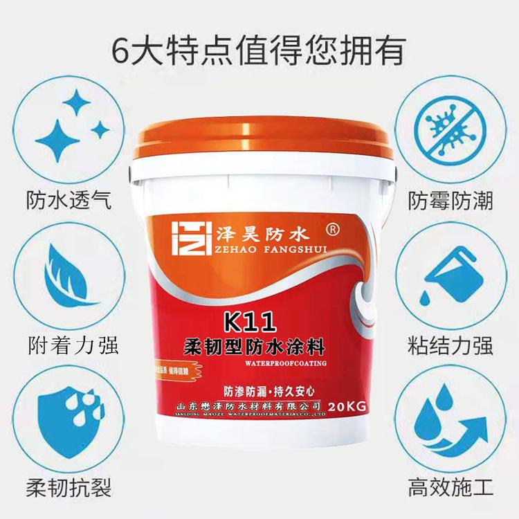 山东防水涂料   K11柔韧型防水涂料 粘结力强