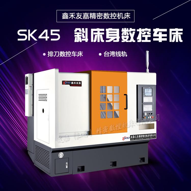 出售SK45数控车床 斜床身卧式数控车床SK45 线轨小型车床
