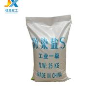 污水处理<em>防</em>染盐 <em>防</em>染盐S 印染<em>防</em>染
