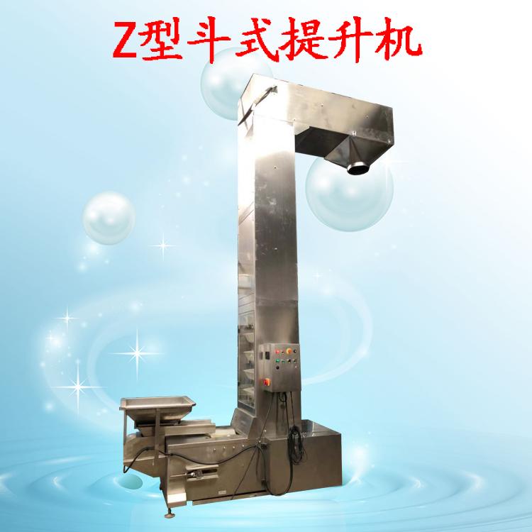Z型斗式提升机不锈钢斗式上料机C型往复式斗提机不锈钢食品输送机