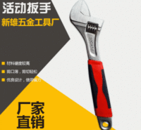 厂家直销多功能家居活动扳手 五金工具手动开口多功能扳批发