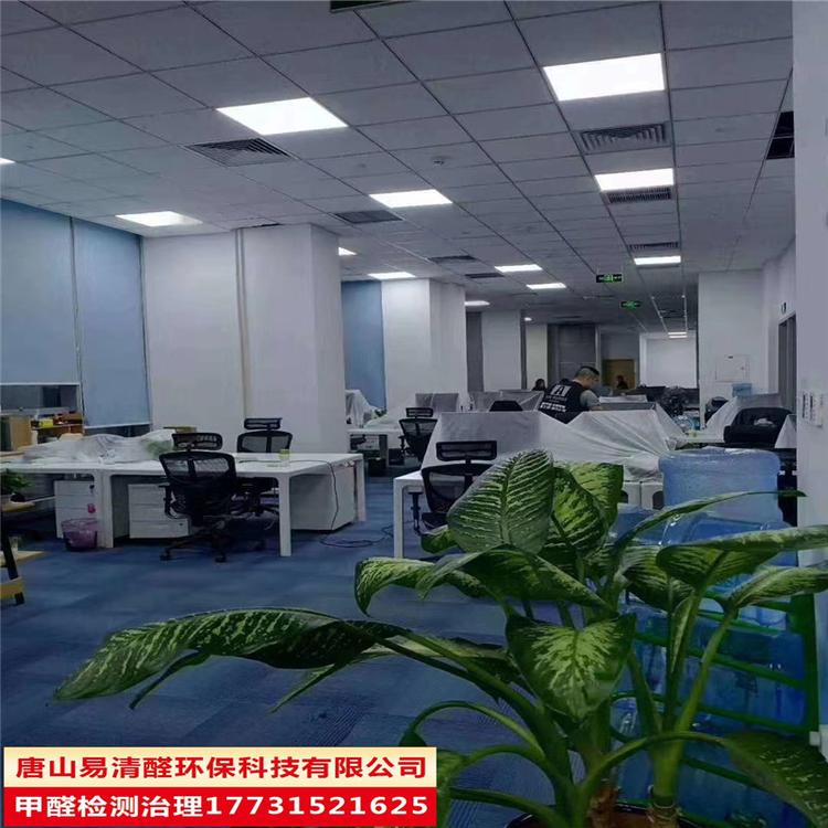 唐山滦县甲醛检测甲醛治理价格