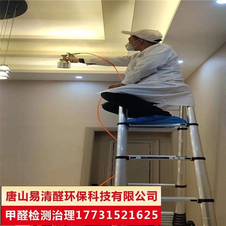 唐山滦县专业除甲醛专业甲醛检测公司