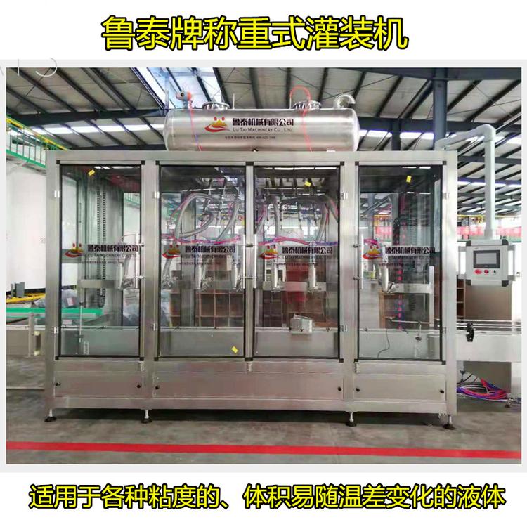 贵港润滑油灌装生产线灌装生产线 鲁泰封口机
