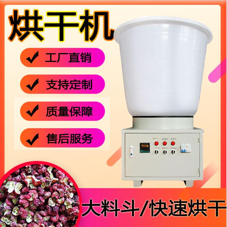 空气能花椒烘干机-药材烘干机设备-华嘉电加热烘干机