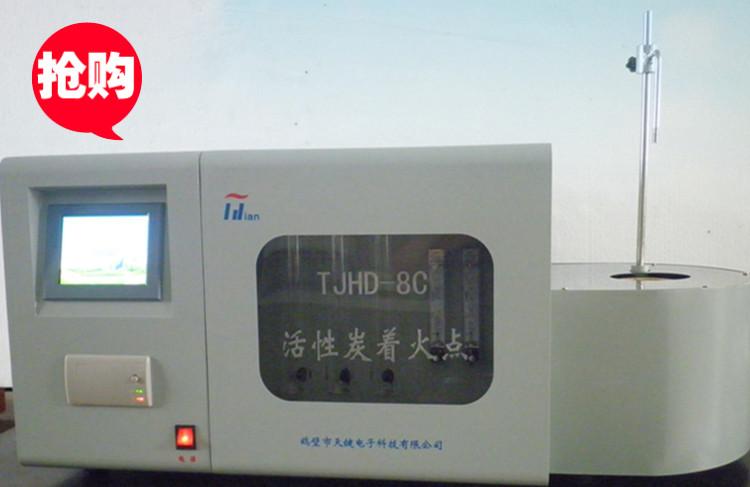TJHD-8C型活性炭着火点测定仪