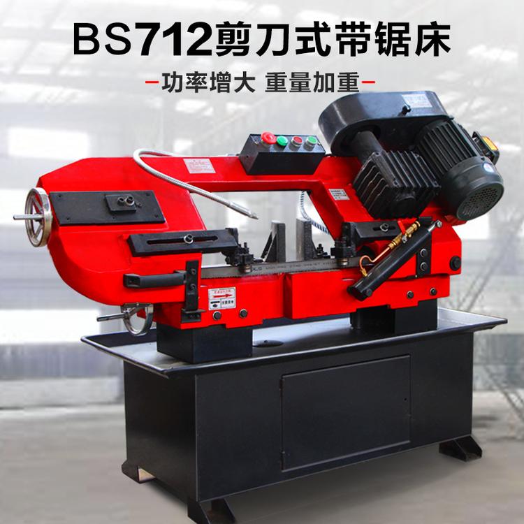 滕州锯床 b712剪刀锯床 712小型锯床 任意角度带锯床